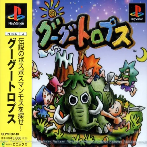 Guuguuthropus (Japan)